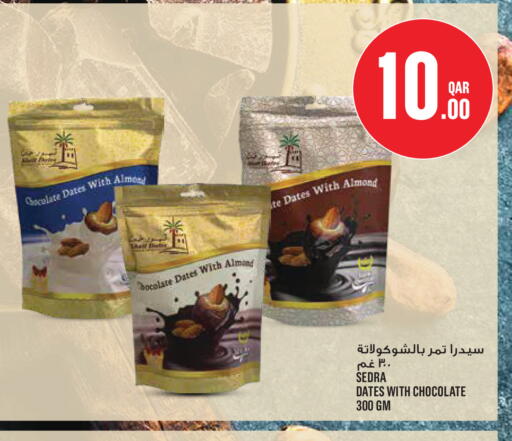 available at مونوبريكس in قطر - الشحانية