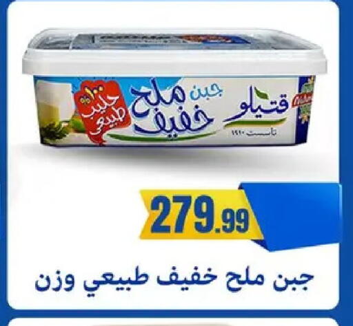 available at مارت فيل in Egypt - القاهرة