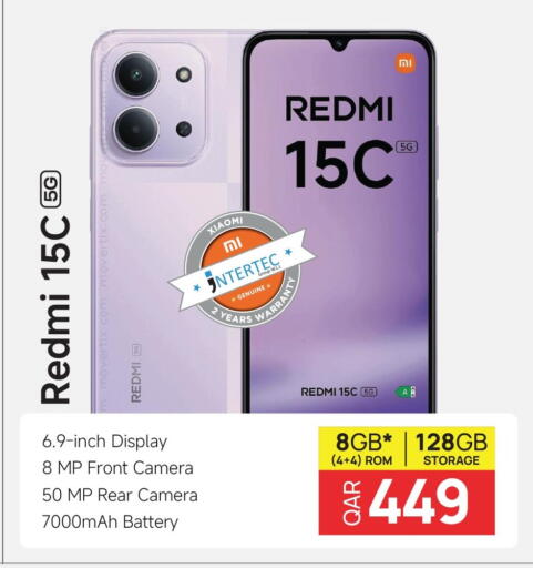 available at مرزا هايبرماركت in قطر - الضعاين