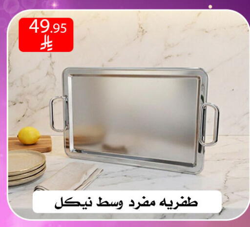 available at ركن العائلة in مملكة العربية السعودية, السعودية, سعودية - الرياض