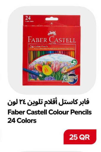 available at سنومارت in قطر - الوكرة