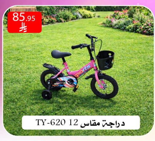 available at ركن العائلة in مملكة العربية السعودية, السعودية, سعودية - الرياض