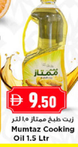 available at New Mart Hypermarket in UAE - Sharjah / Ajman