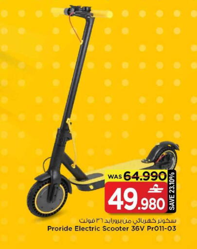 available at MARK & SAVE in Oman - Muscat