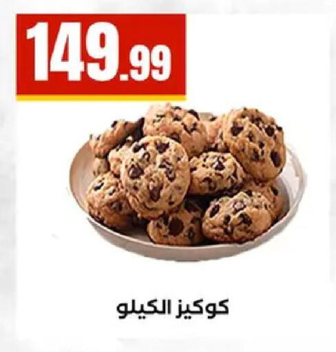available at مارت فيل in Egypt - القاهرة