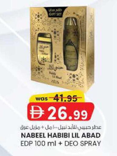 available at ك. الم. للتجارة in الإمارات العربية المتحدة , الامارات - دبي