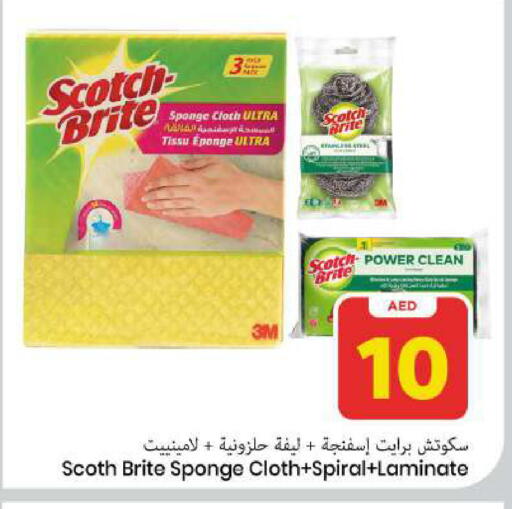 available at Mark & Save in UAE - Sharjah / Ajman