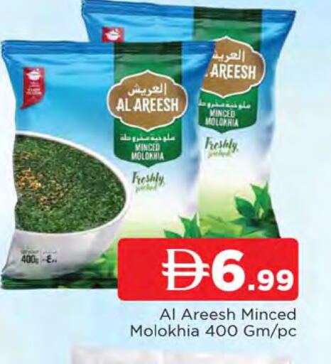 available at المدينة in الإمارات العربية المتحدة , الامارات - الشارقة / عجمان