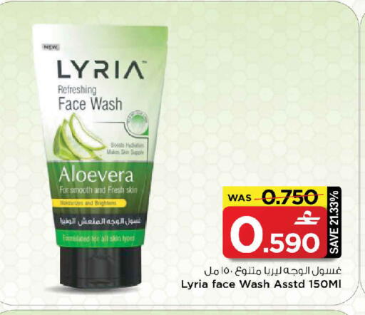 available at MARK & SAVE in Oman - Muscat