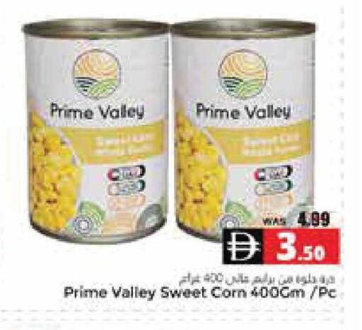 available at هايبر ماركت باسونز in الإمارات العربية المتحدة , الامارات - ٱلْعَيْن‎