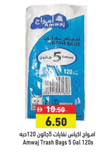 available at Aswaq Ramez in UAE - Sharjah / Ajman