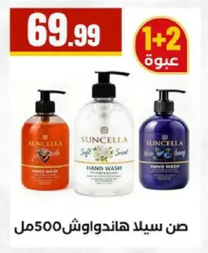 available at مارت فيل in Egypt - القاهرة