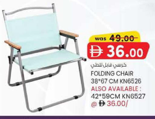 available at Safa Hyper in UAE - Al Ain