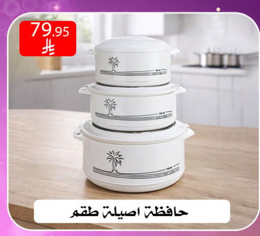 available at ركن العائلة in مملكة العربية السعودية, السعودية, سعودية - الرياض