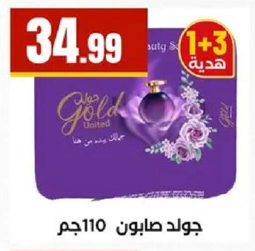 available at مارت فيل in Egypt - القاهرة