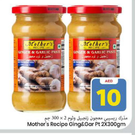 Ginger Garlic available at Mark & Save in UAE - Sharjah / Ajman