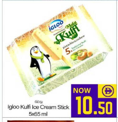 available at Meem Sajidha in UAE - Fujairah