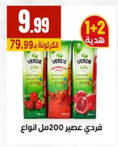 available at مارت فيل in Egypt - القاهرة