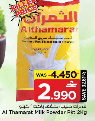 available at MARK & SAVE in Oman - Muscat