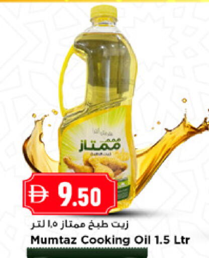 available at New Mart Hypermarket in UAE - Sharjah / Ajman