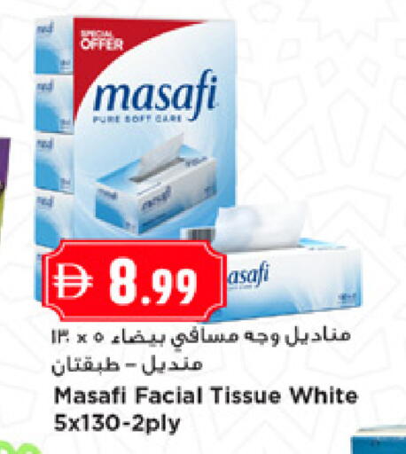 available at New Mart Hypermarket in UAE - Sharjah / Ajman