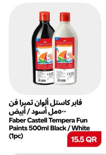 available at سنومارت in قطر - الشمال