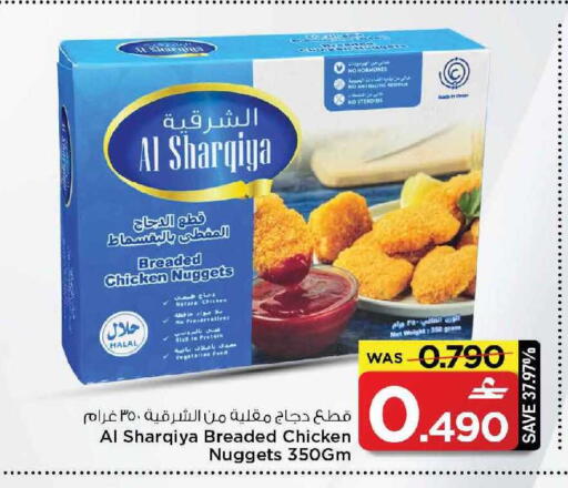 available at مارك & سايف in عُمان - مسقط‎