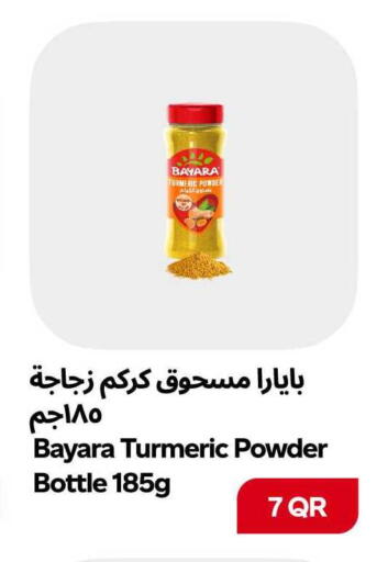 Turmeric available at سنومارت in قطر - الشمال