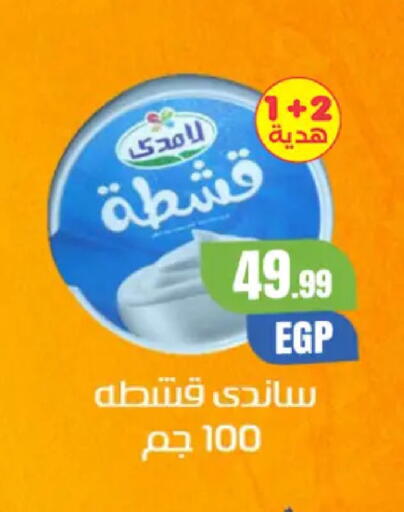 available at El Mahlawy Stores in Egypt - Cairo