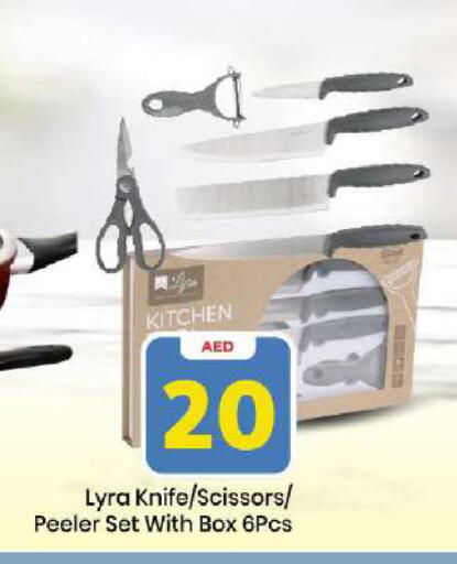 available at مارك & سيف in الإمارات العربية المتحدة , الامارات - دبي