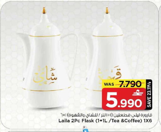 available at MARK & SAVE in Oman - Muscat