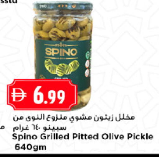 available at نيومارت هايبرماركت in الإمارات العربية المتحدة , الامارات - الشارقة / عجمان