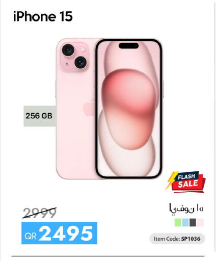 available at سيل بلاينت للهواتف in قطر - الدوحة