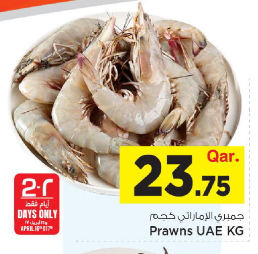 available at Mark & Save  in Qatar - Al-Shahaniya