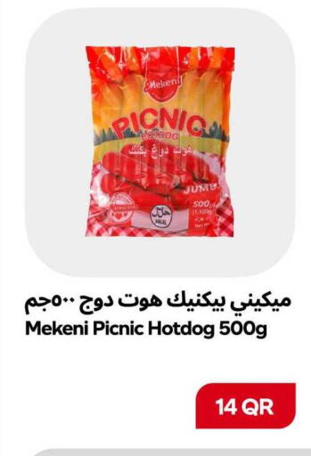 available at سنومارت in قطر - الشمال