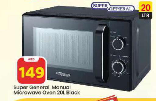 available at Mark & Save in UAE - Dubai