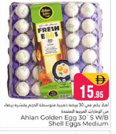 available at Pasons Hypermarket in UAE - Dubai