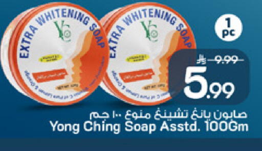 available at مارك & سيف in مملكة العربية السعودية, السعودية, سعودية - الخبر‎