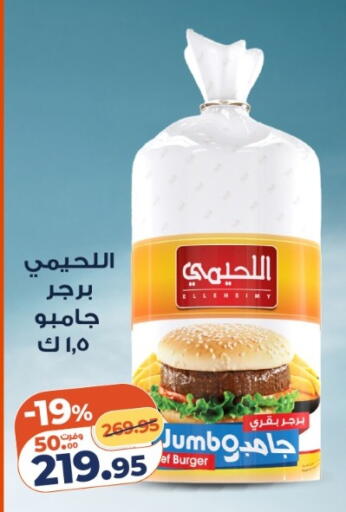 available at كازيون in Egypt - القاهرة