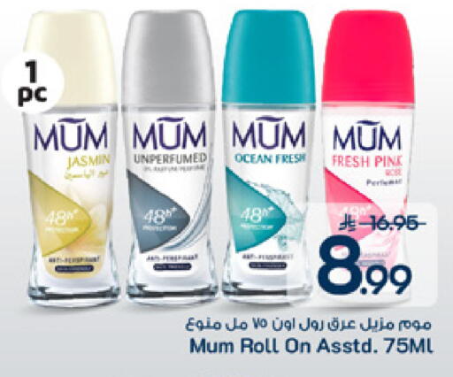 available at مارك & سيف in مملكة العربية السعودية, السعودية, سعودية - الخبر‎