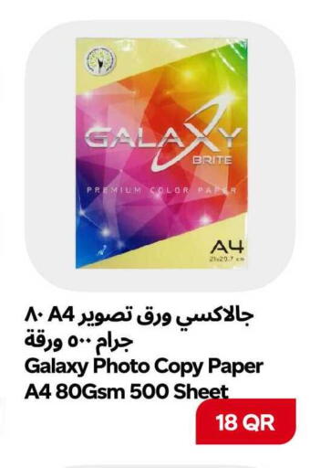 available at سنومارت in قطر - الشمال