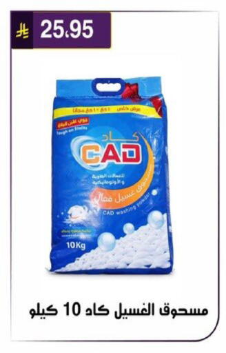 available at الحسين توب أب in مملكة العربية السعودية, السعودية, سعودية - الرياض