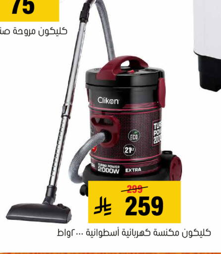 available at العامر للتسوق in مملكة العربية السعودية, السعودية, سعودية - الأحساء‎