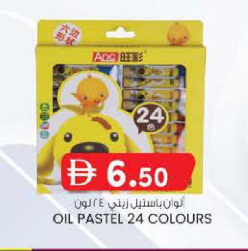 available at K.M Hypermarket in UAE - Abu Dhabi
