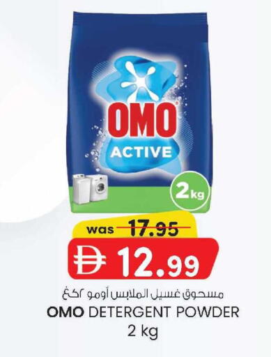 available at صفا اكسبريس سوبرماركت in الإمارات العربية المتحدة , الامارات - أبو ظبي