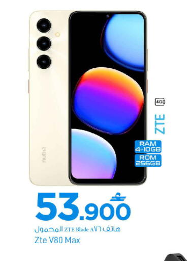 available at MARK & SAVE in Oman - Muscat