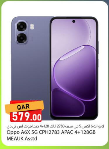 available at Dana Market in Qatar - Al Khor