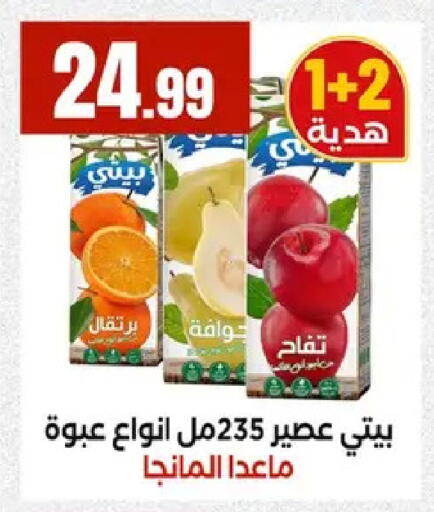 available at مارت فيل in Egypt - القاهرة