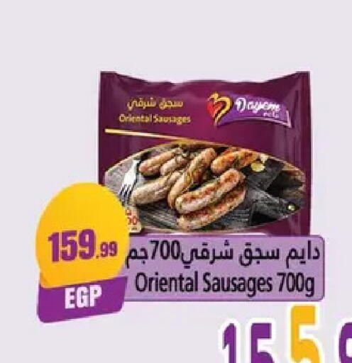 available at El Mahlawy Stores in Egypt - Cairo