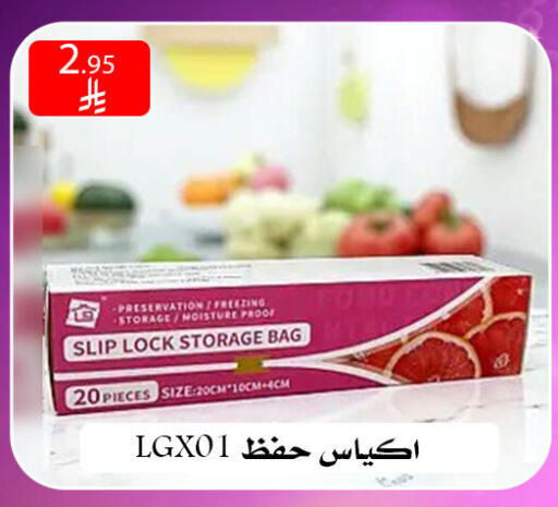 available at ركن العائلة in مملكة العربية السعودية, السعودية, سعودية - الرياض